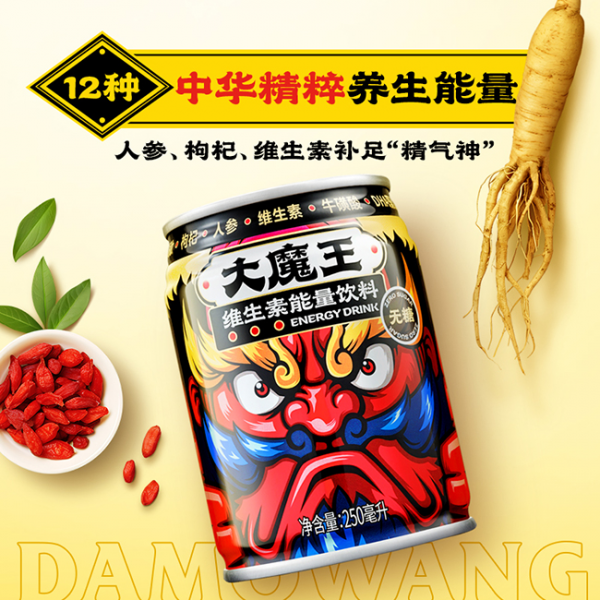 料开启健康能量新风尚九游会大魔王能量饮(图2)